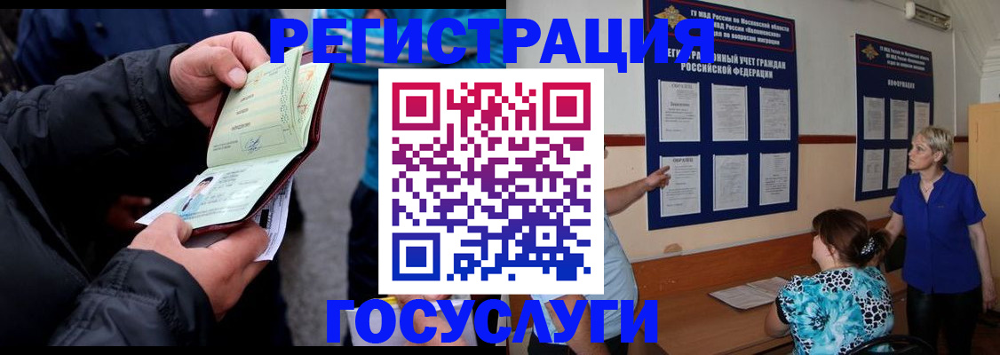 временная регистрация гарантия в Дубовке