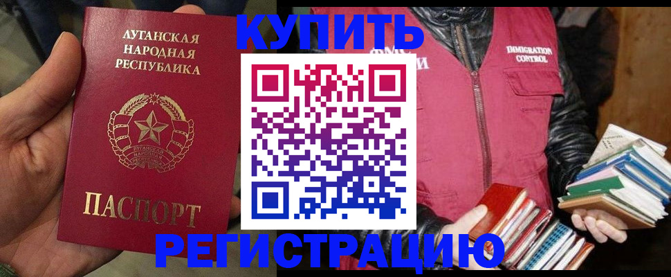временная регистрация законно в Дубовке