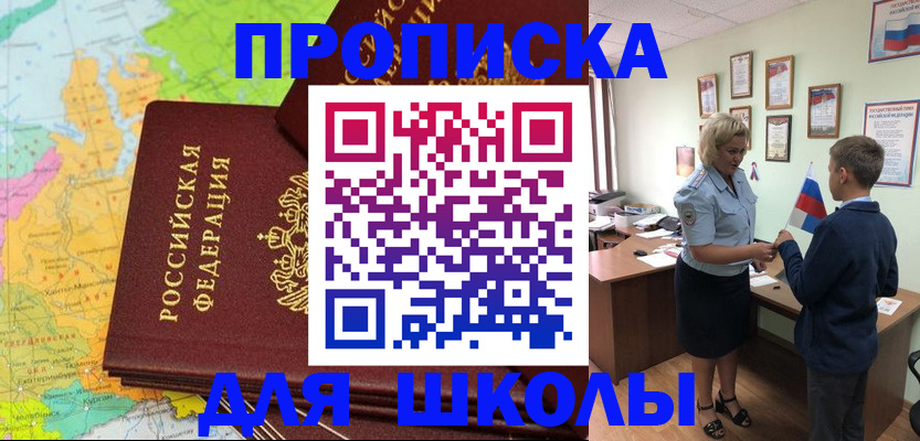 временная регистрация для всех в Дубовке