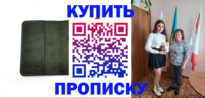 временная регистрация для всех в Дубовке