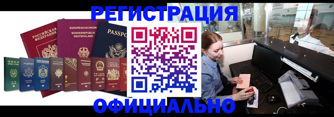 прописка для школы в Дубовке